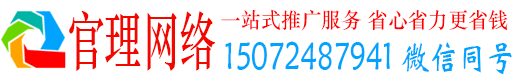 咸安官理百度广告推广